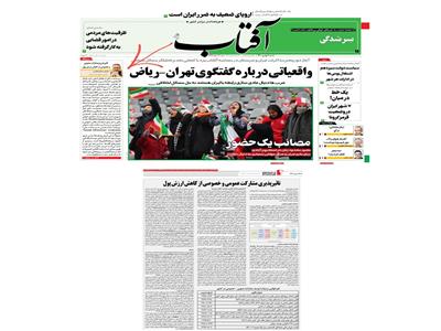 تاثیرپذیری مشارکت عمومی و خصوصی از کاهش ارزش پول